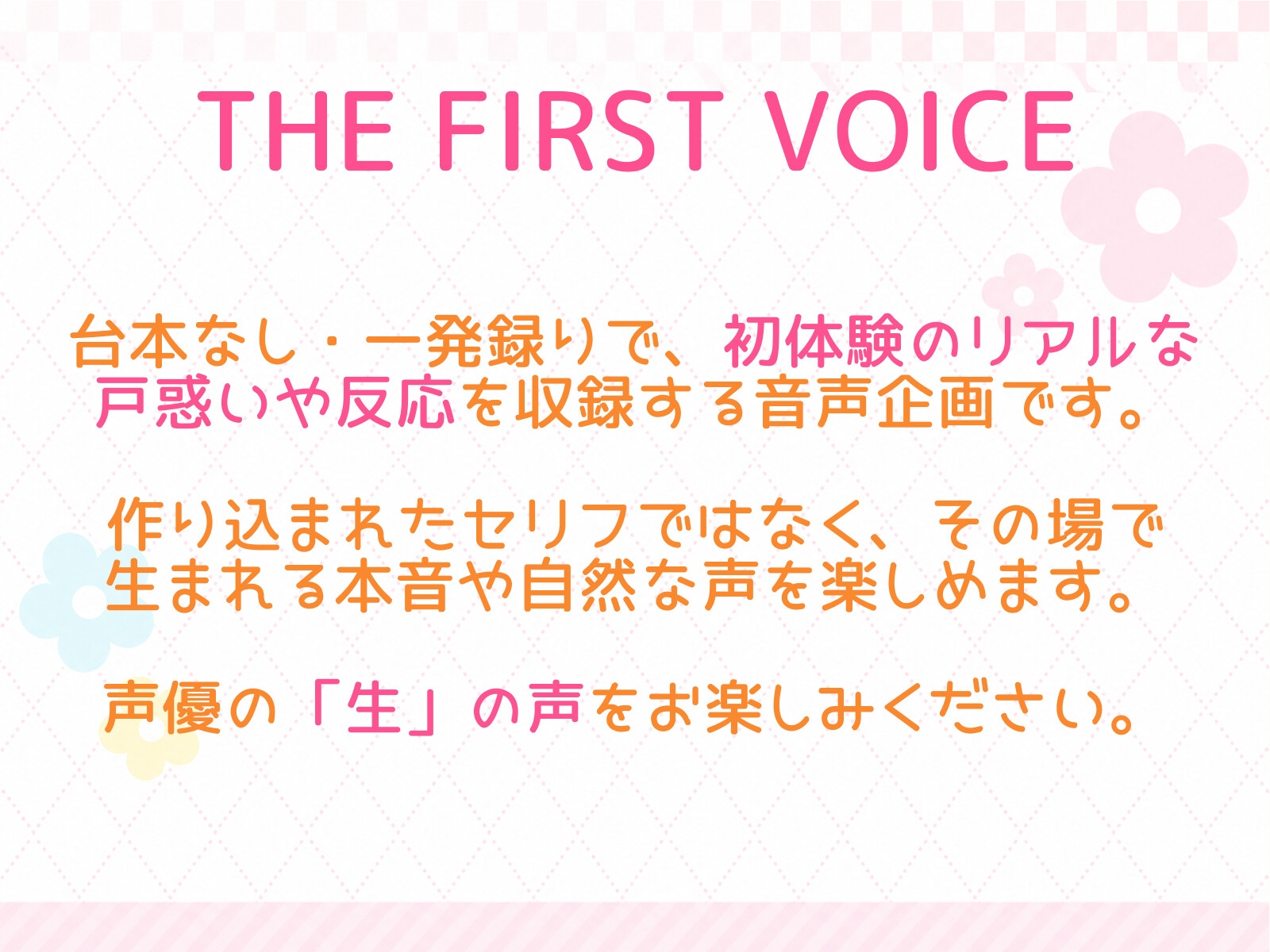 【双葉すずね】社会人初オナニーでご褒美オホ声アクメ【初体験オナニー実演】THEFIRSTVOICE_1