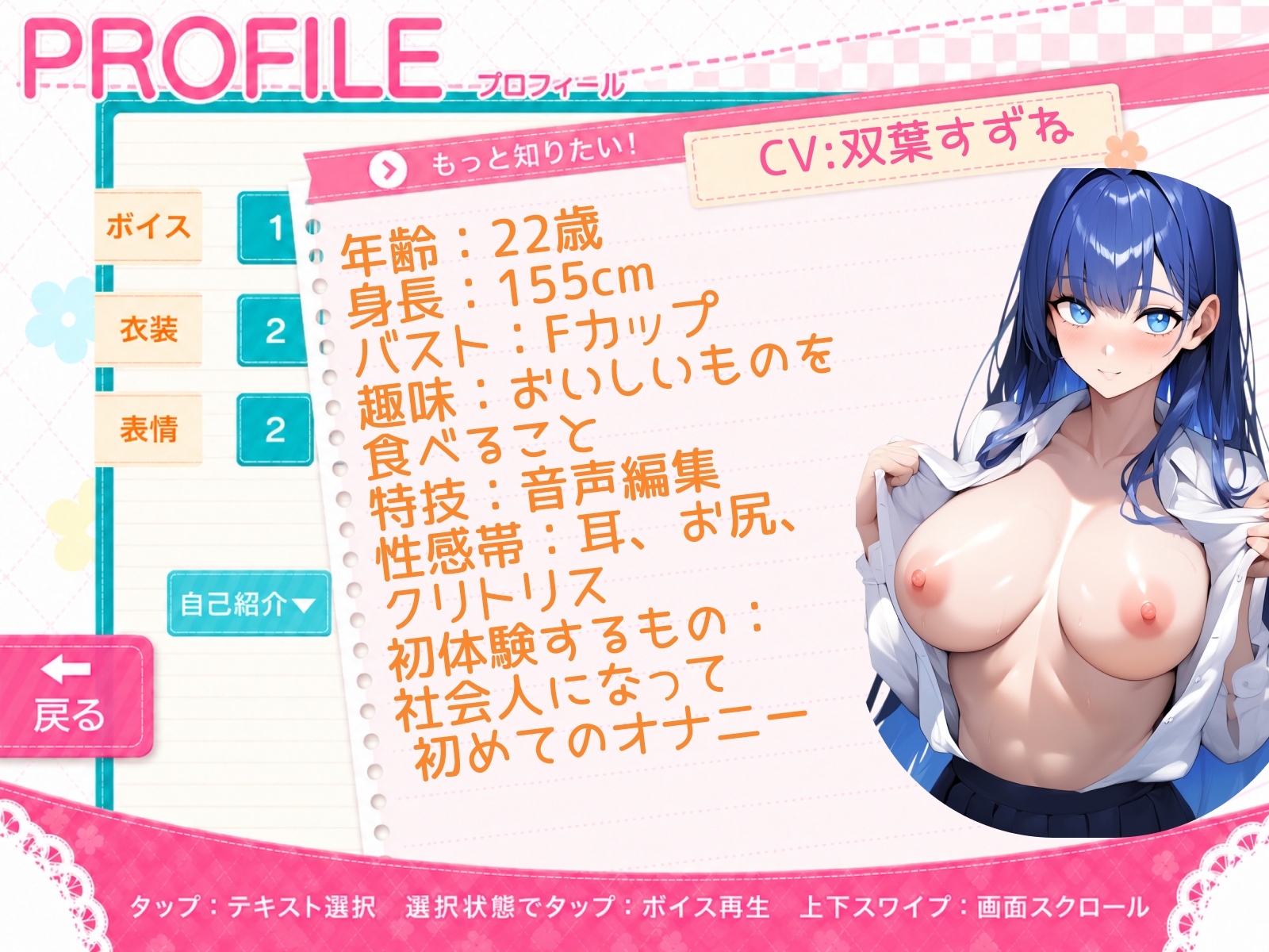 【双葉すずね】社会人初オナニーでご褒美オホ声アクメ【初体験オナニー実演】THEFIRSTVOICE_2