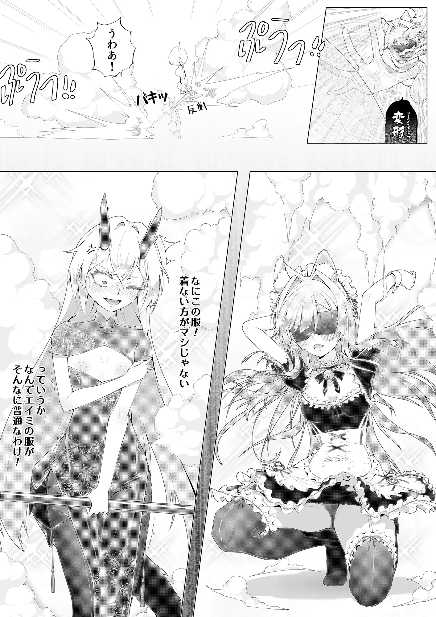 呪い拘束顕現 サンプル画像 2