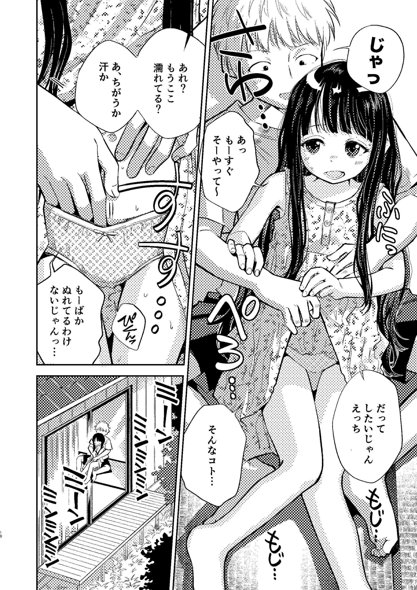 許婚のあかりと週末しっかり目のエッチをする話_3