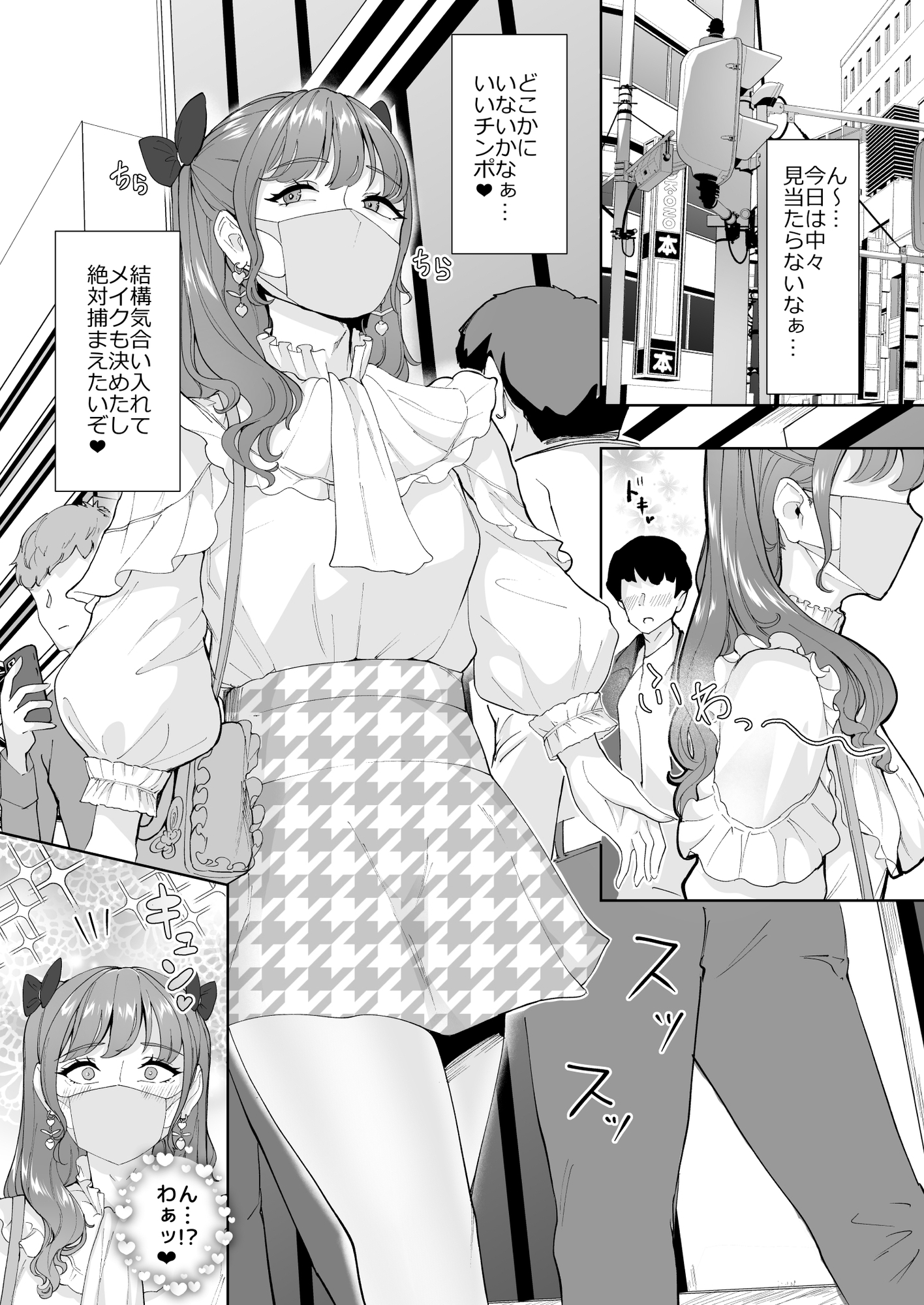 女装逆ナンデブ専ケツハメトコロテン thumbnail 2