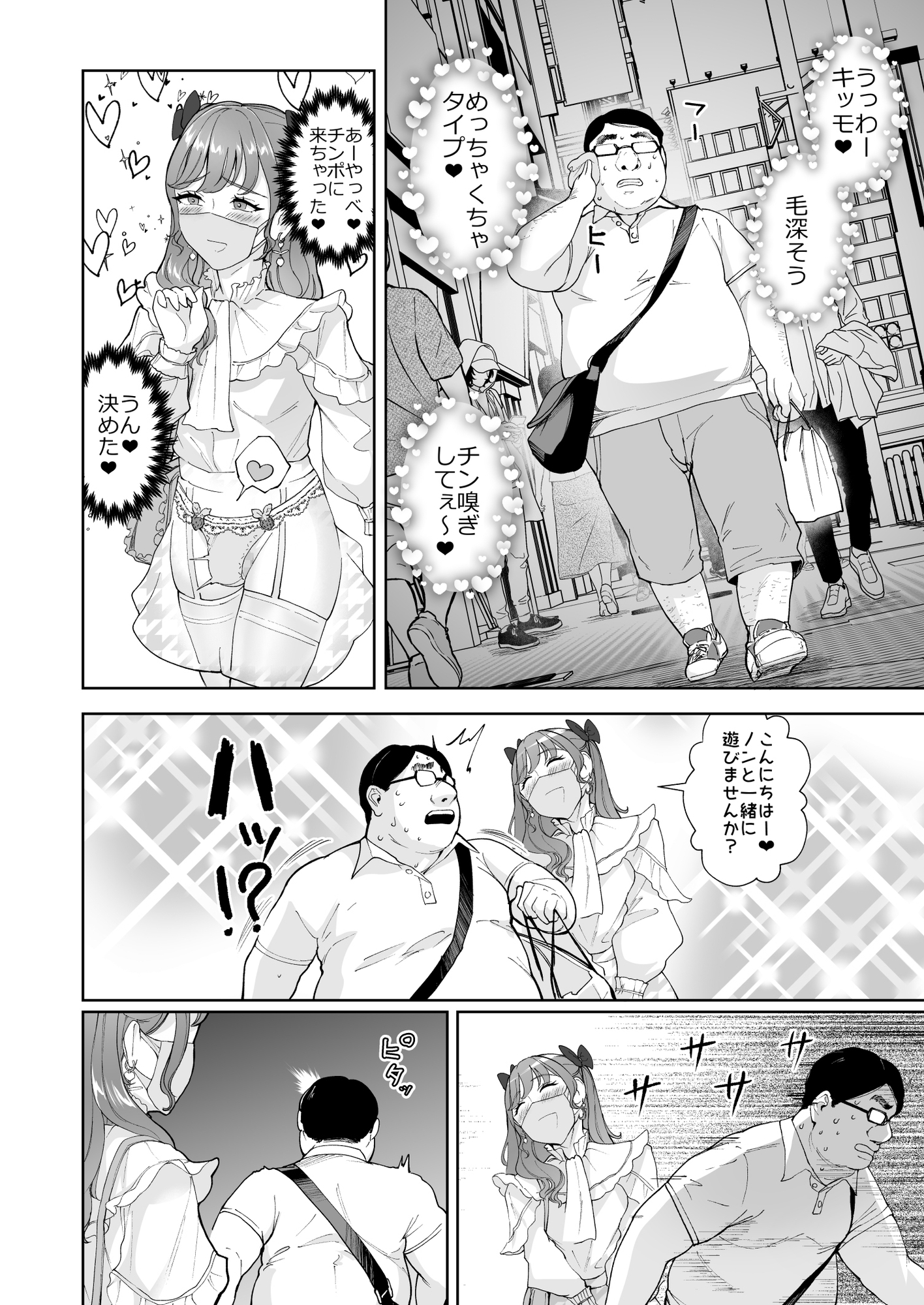 女装逆ナンデブ専ケツハメトコロテン thumbnail 3