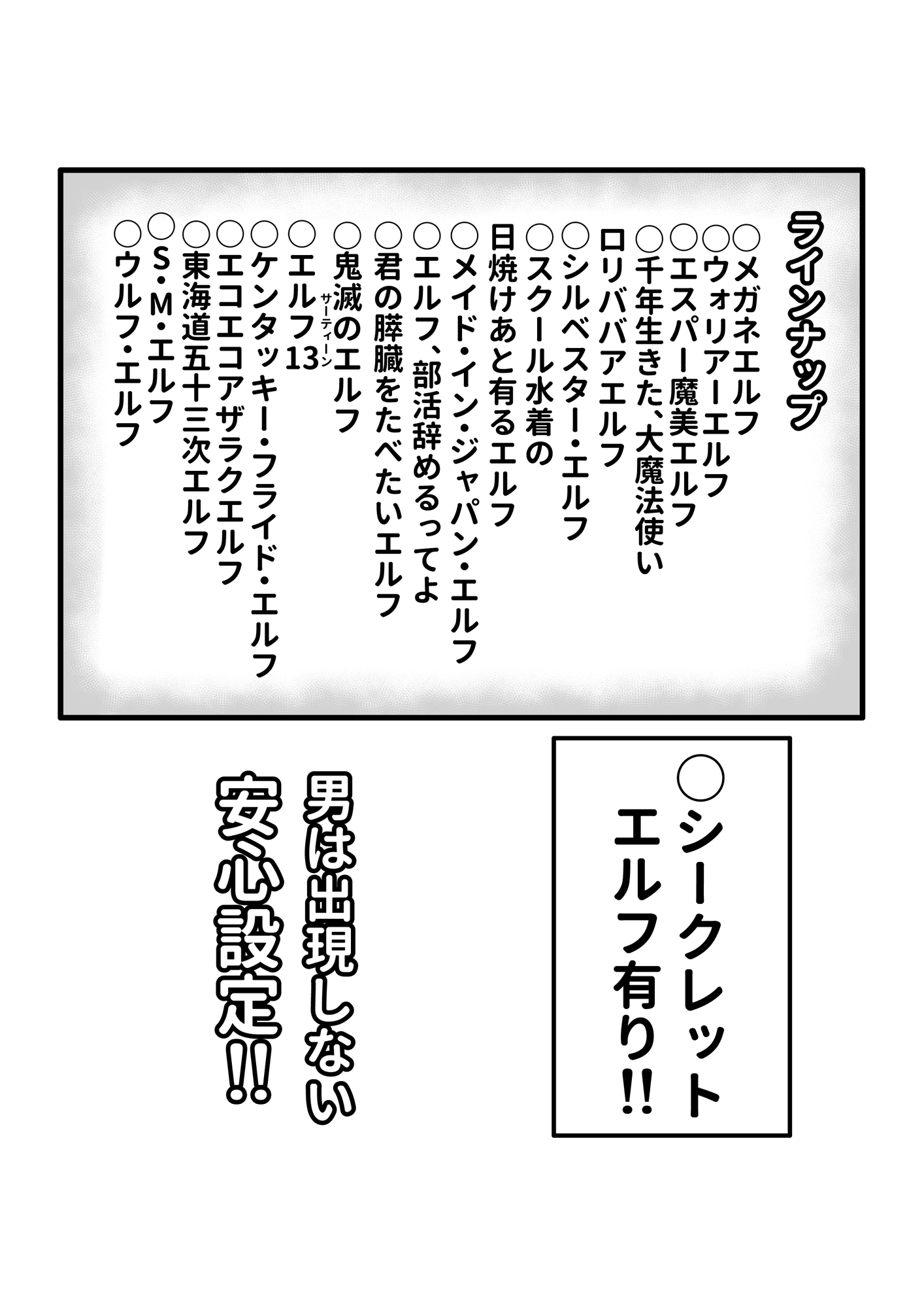 エルフガチャ先輩編 画像3