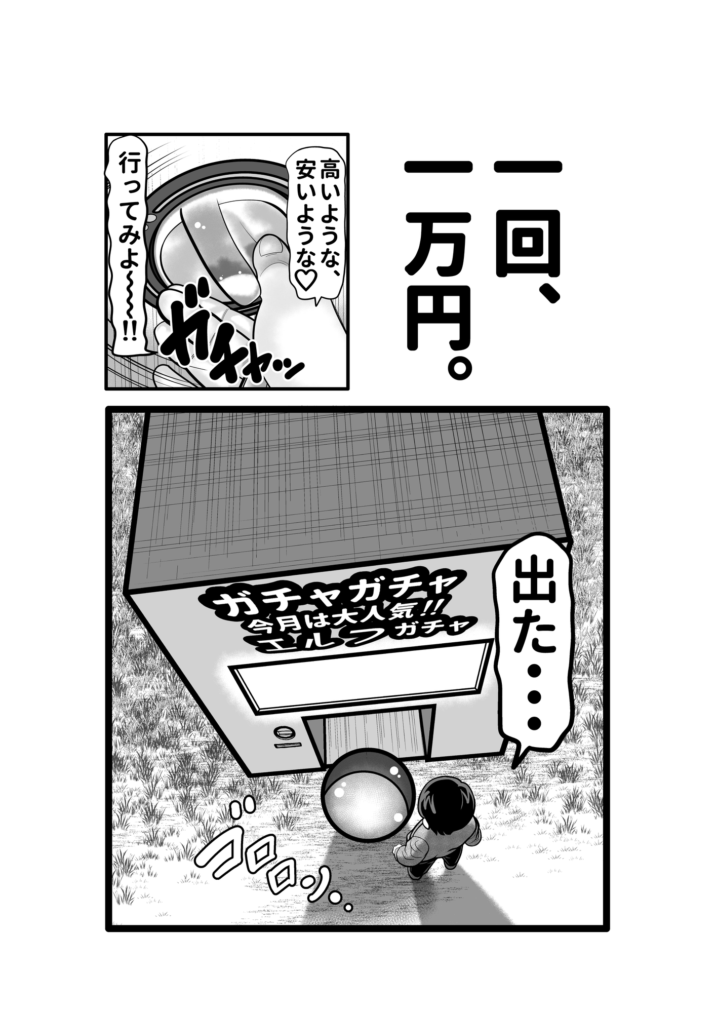 エルフガチャ先輩編 画像4