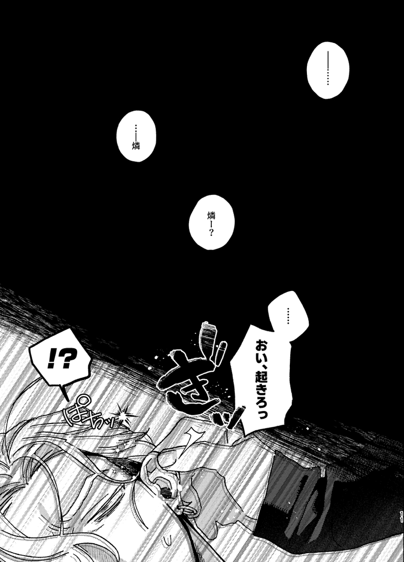 酔痴 画像7