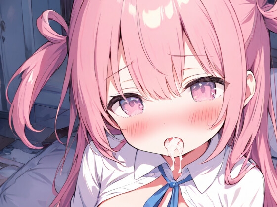 毎日口内射精しないと死ぬ病になってしまった??〜おねショタ編〜 画像1