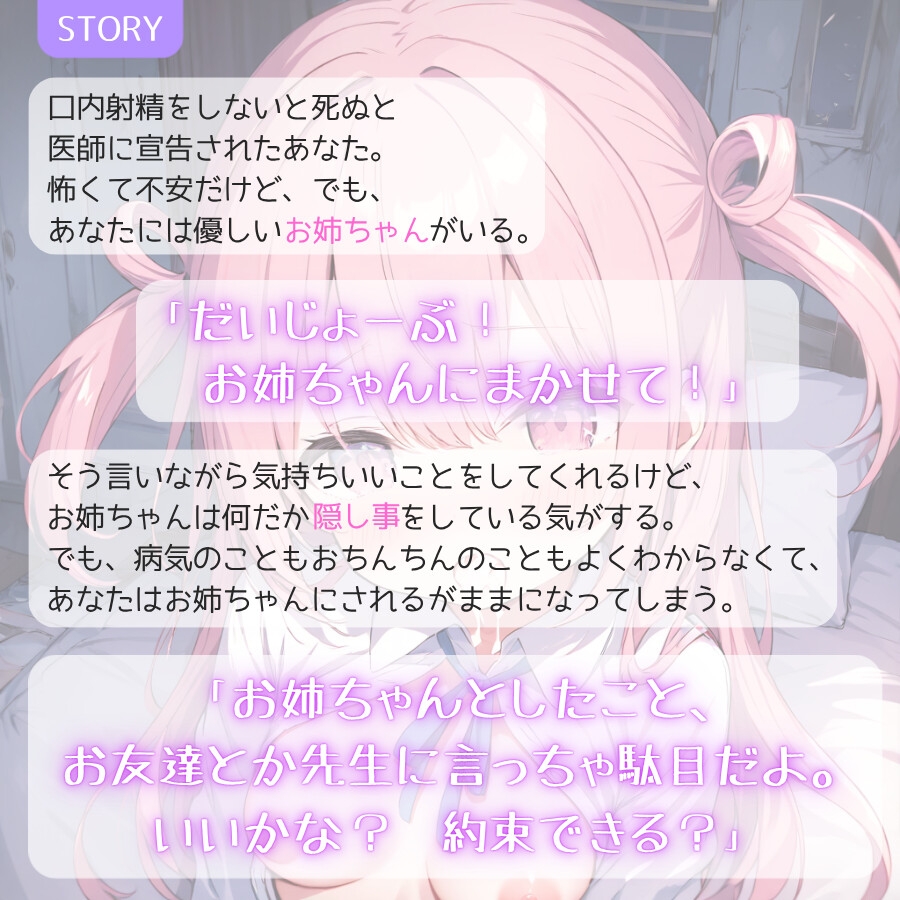 毎日口内射精しないと死ぬ病になってしまった??〜おねショタ編〜 画像2