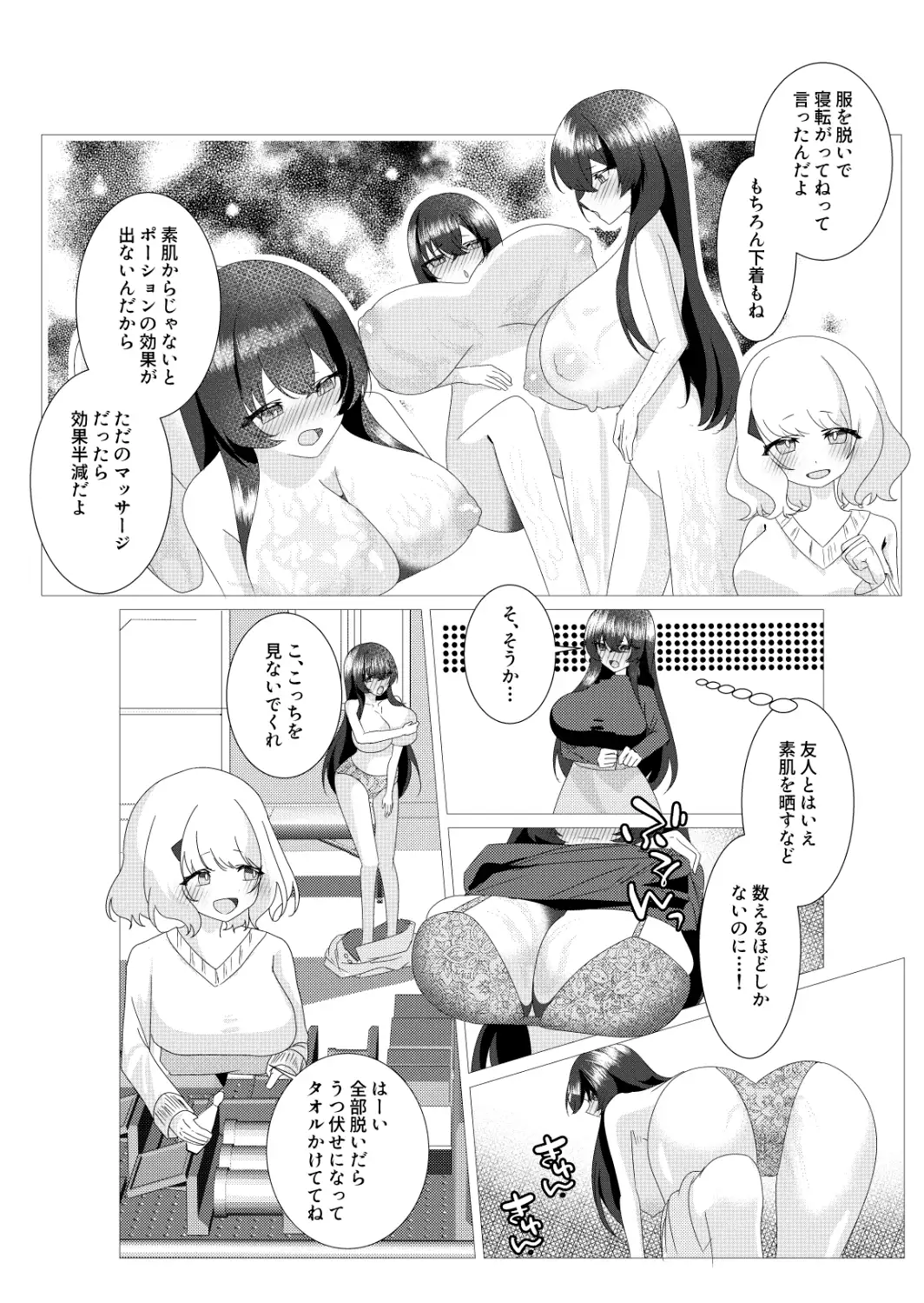 騎士友達を癒したい！ サンプル画像 5