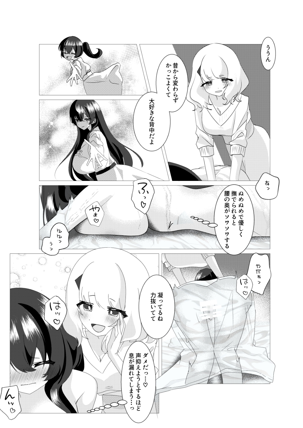 騎士友達を癒したい! 画像6