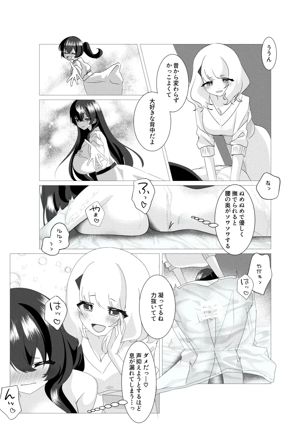 騎士友達を癒したい！ サンプル画像 6