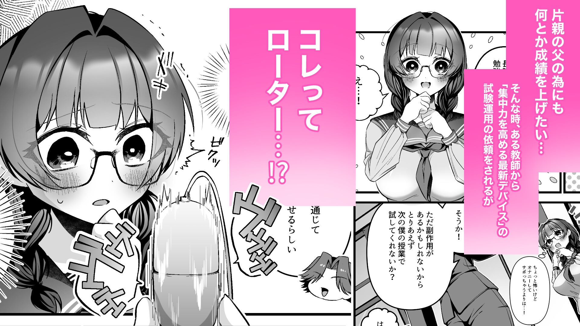 教師にダマされた完璧生徒会長が絶頂管理と寸止め地獄の挙句、快楽堕ちする話 画像2