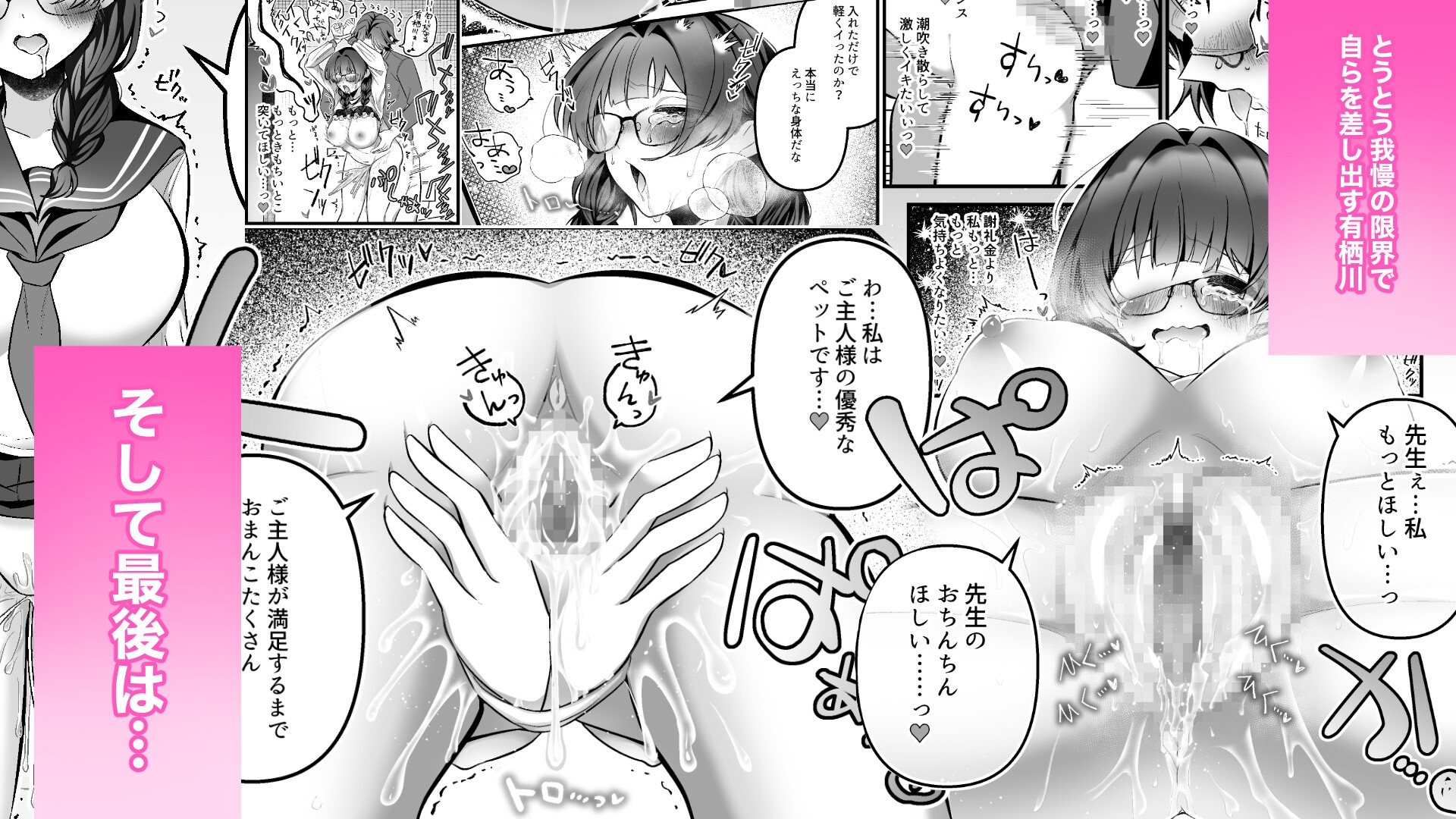 教師にダマされた完璧生徒会長が絶頂管理と寸止め地獄の挙句、快楽堕ちする話 画像6