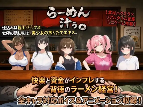 らーめん汁ぅ。 ジャケット画像