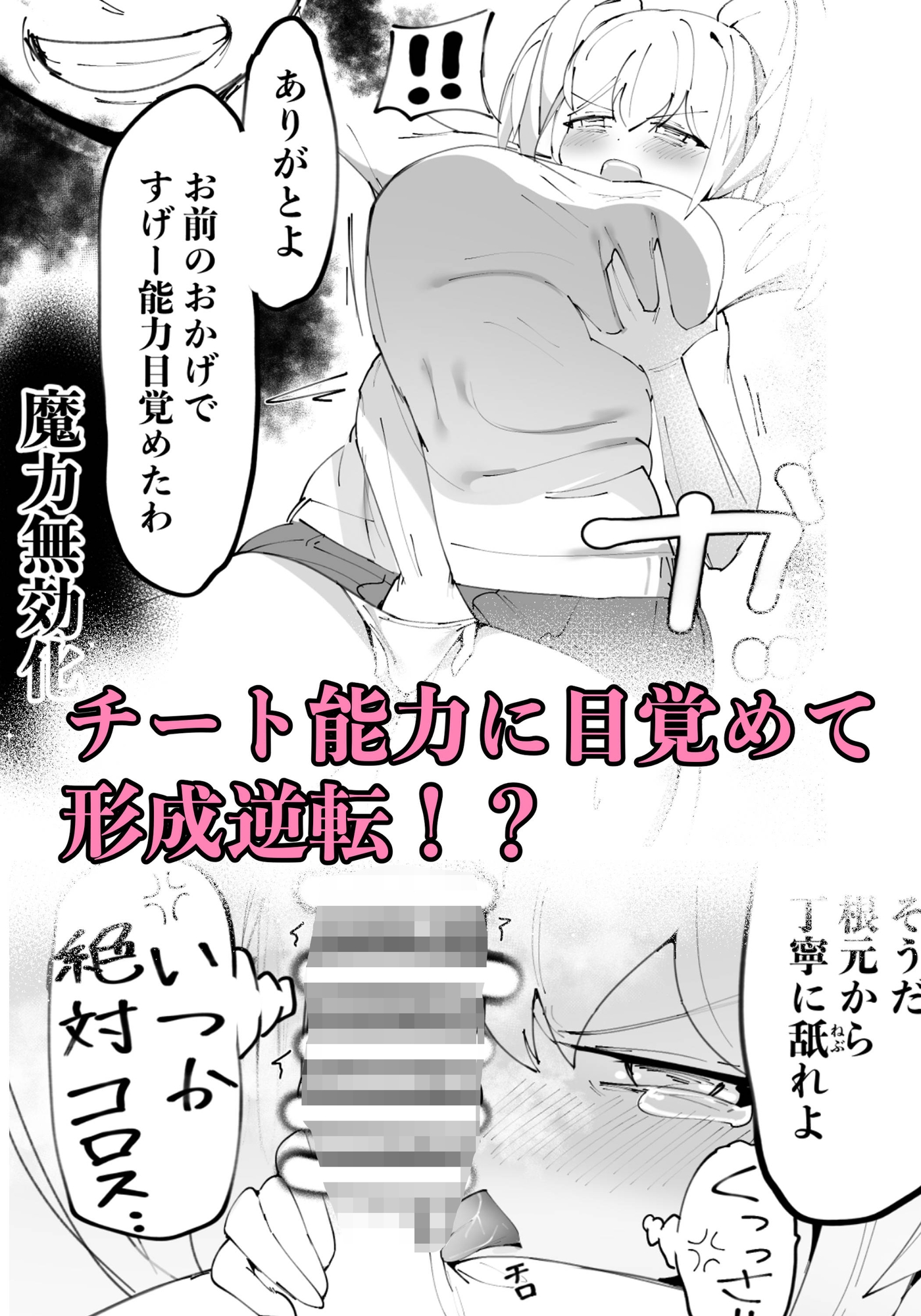クズ姉をわからせる！～エリート魔法使い一家・落ちこぼれ君の逆襲～_2
