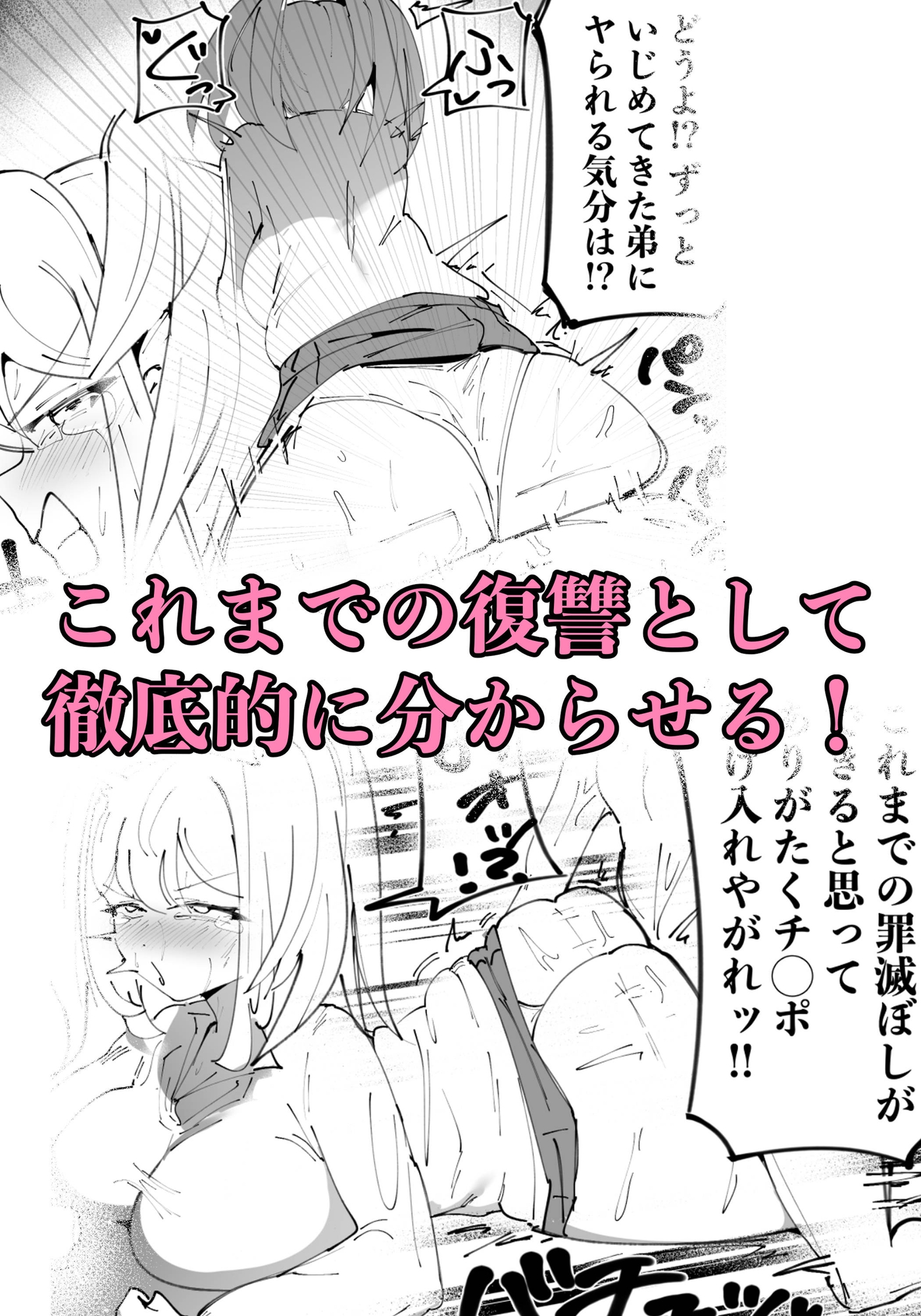 クズ姉をわからせる！～エリート魔法使い一家・落ちこぼれ君の逆襲～_3