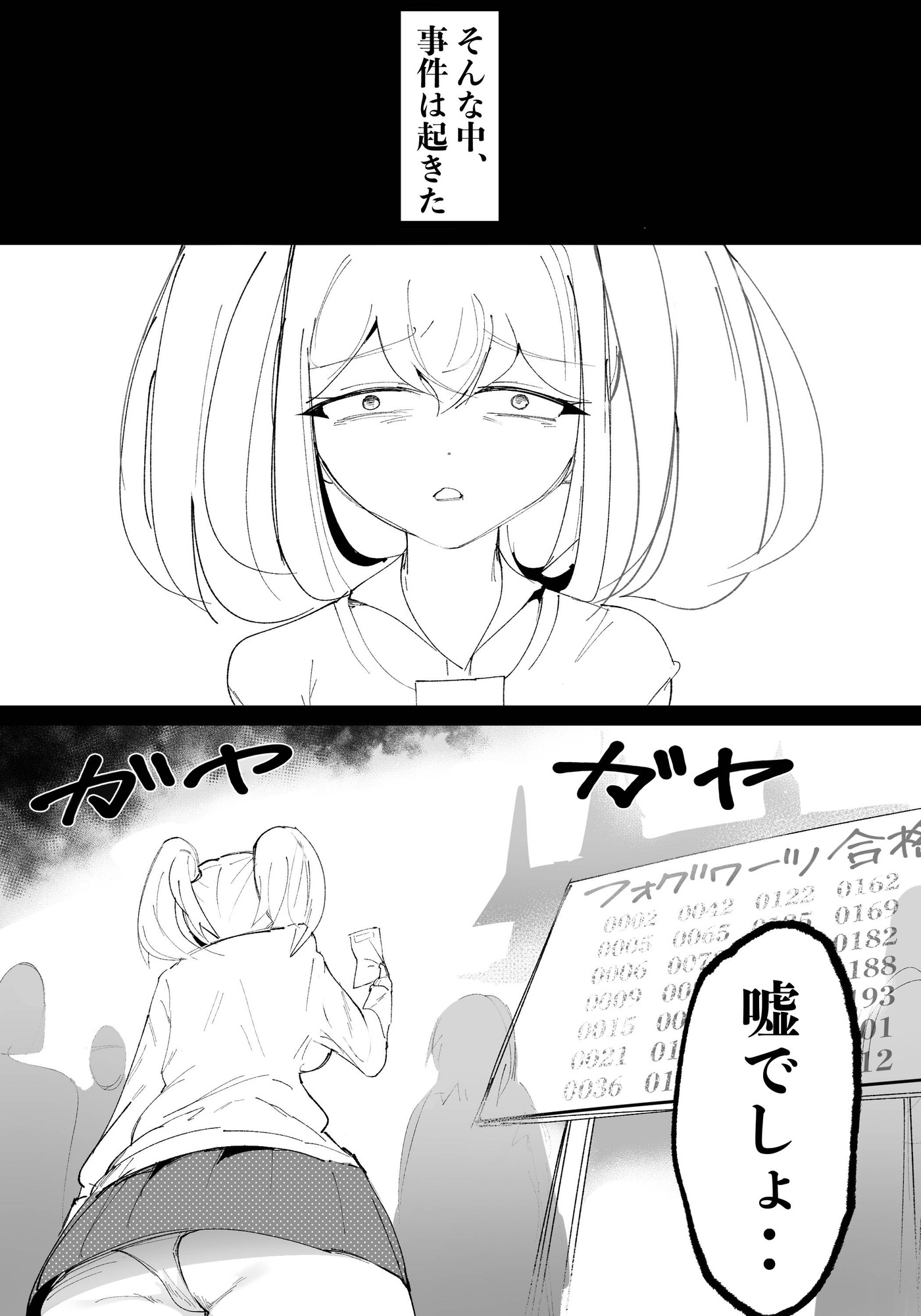 クズ姉をわからせる！～エリート魔法使い一家・落ちこぼれ君の逆襲～_9