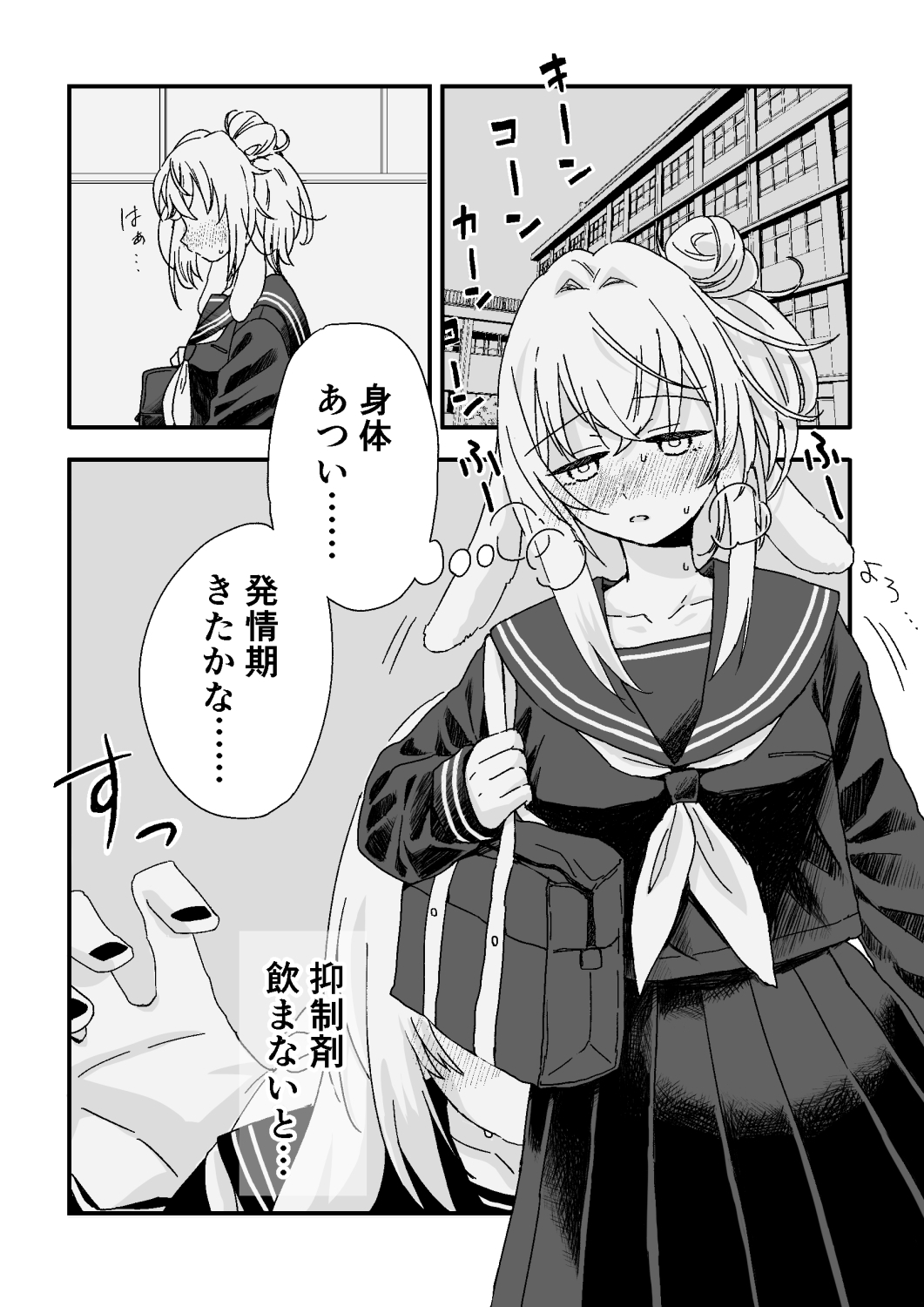うさぎのきもち ねこのほんね 画像1