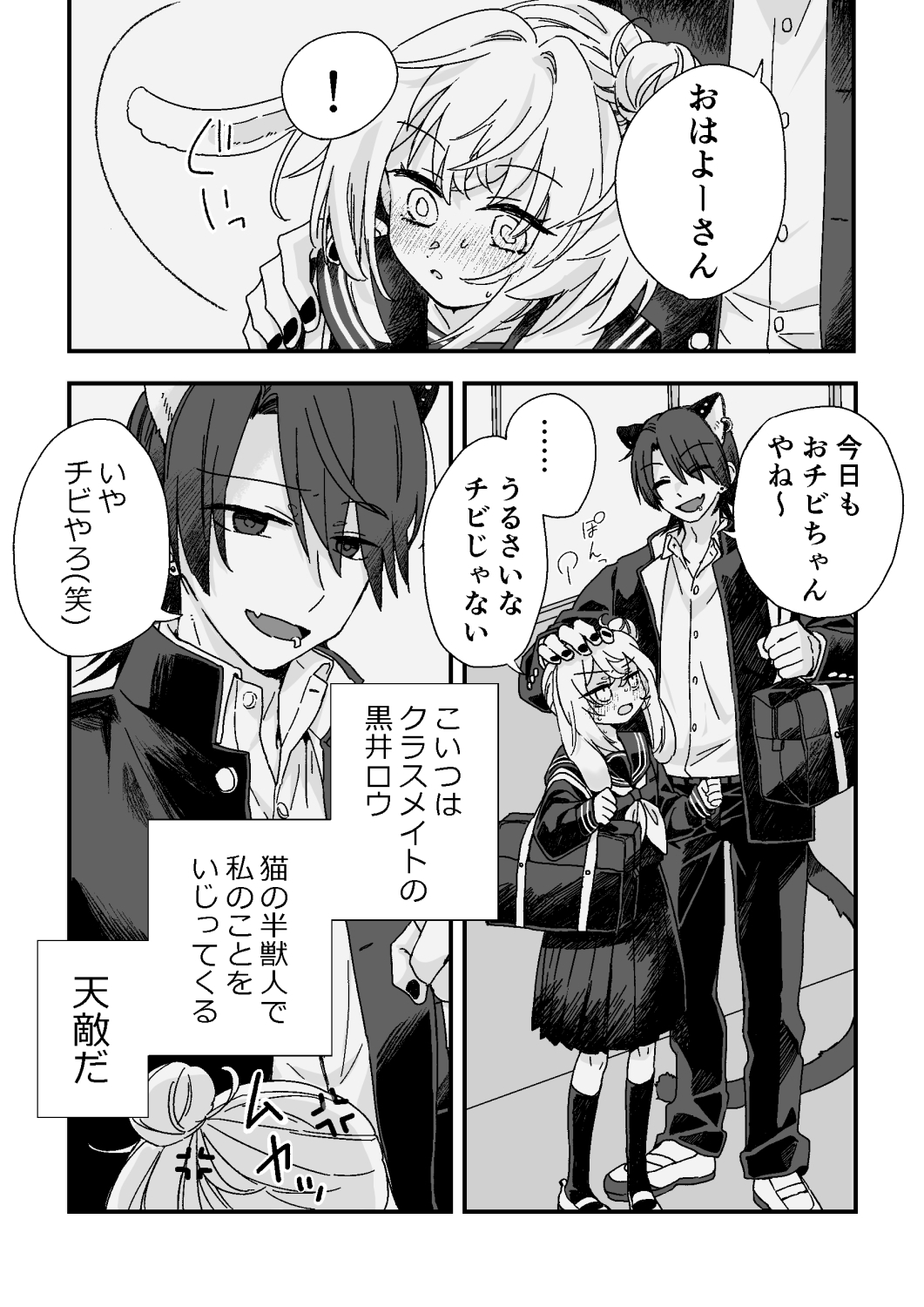 うさぎのきもち ねこのほんね 画像2
