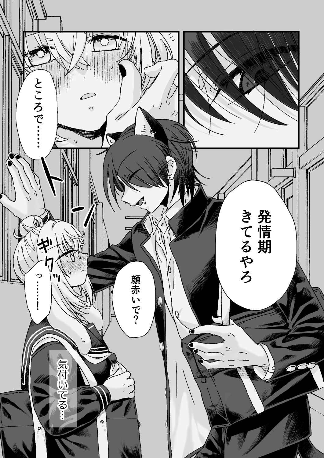 うさぎのきもち ねこのほんね 画像3