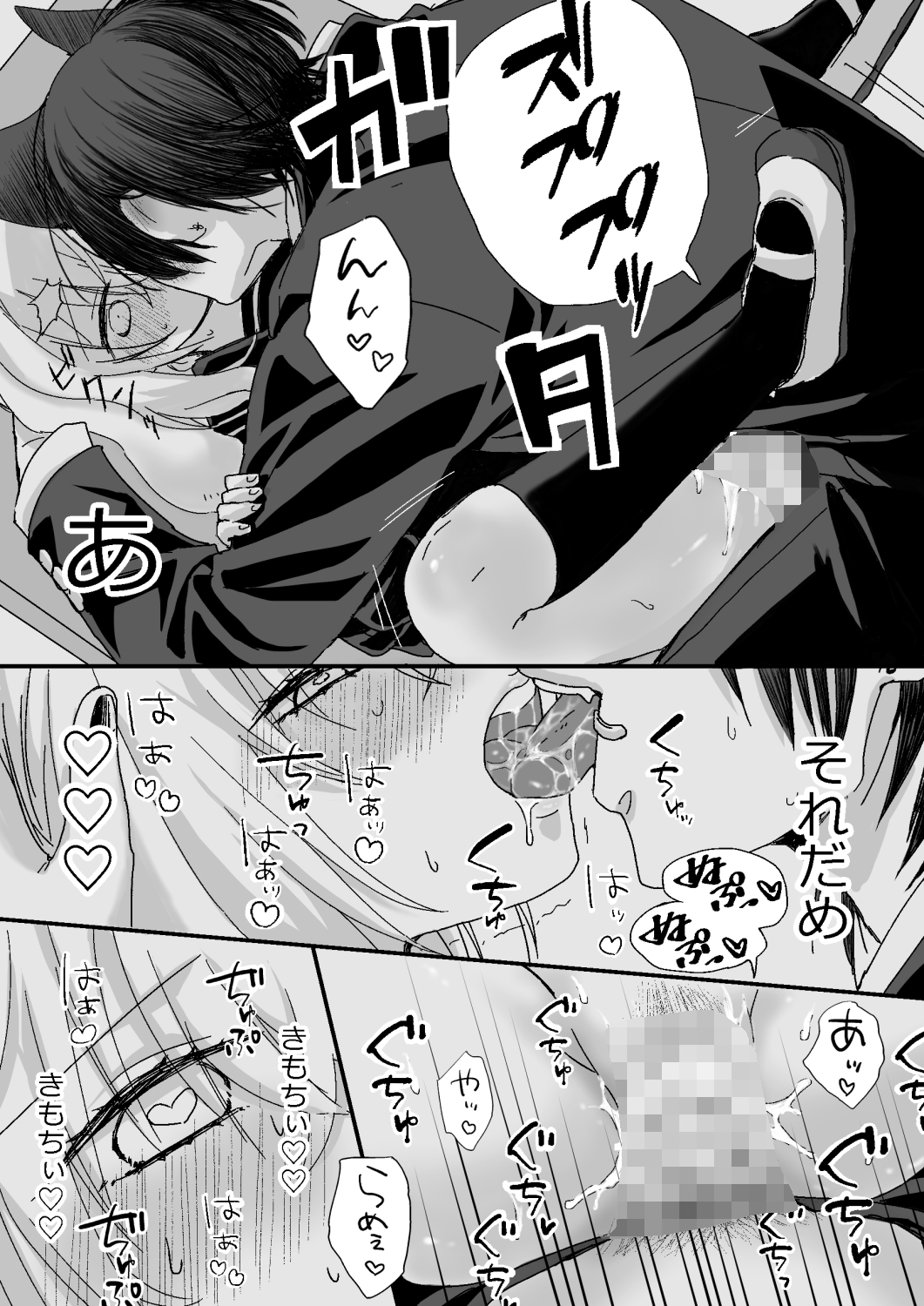 うさぎのきもち ねこのほんね 画像6