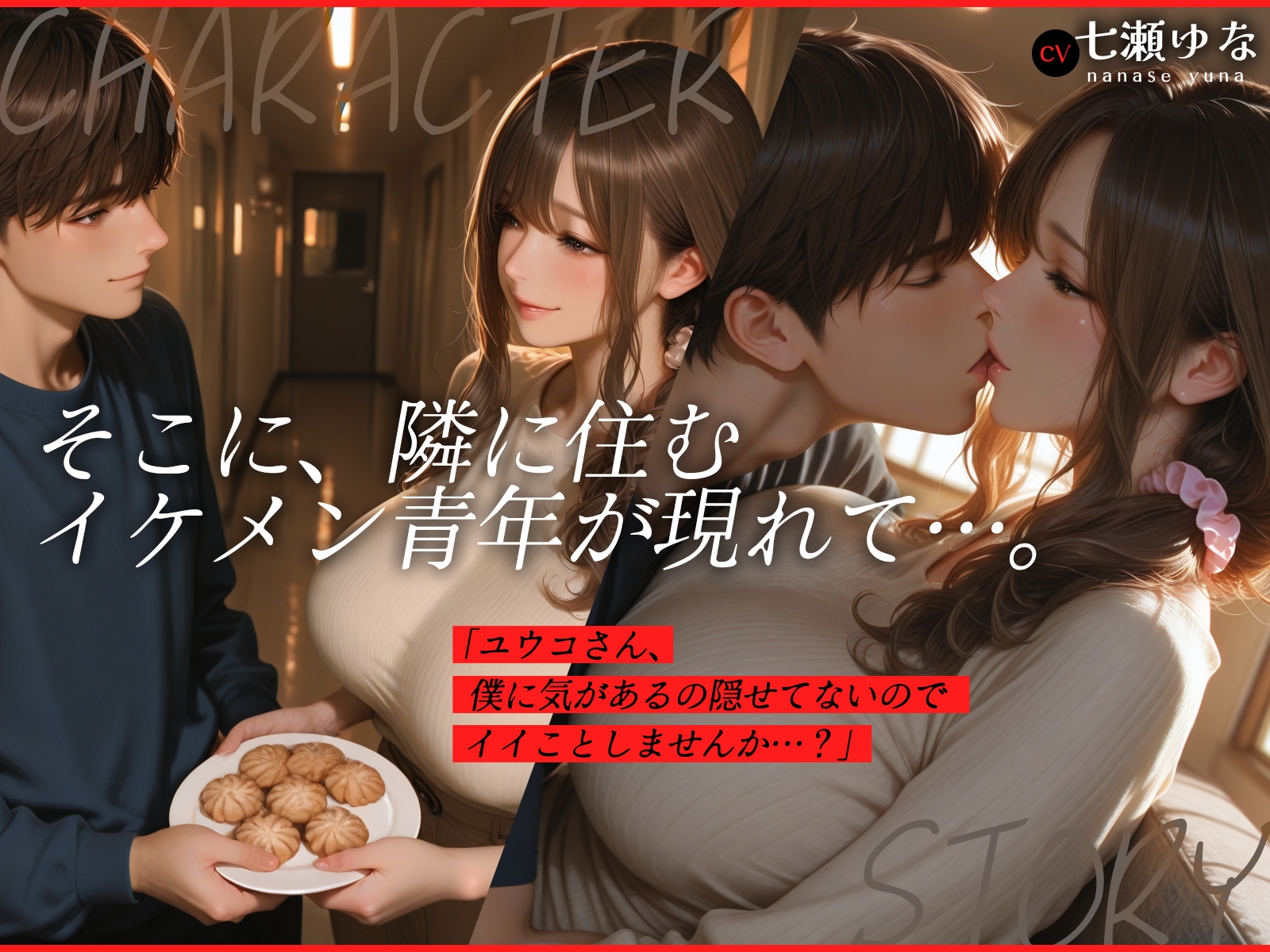 【隣人+息子×未亡人】未亡人ママは息子の目の前で隣人チンポに堕ちる【イラスト×動画×朗読ボイス】_2