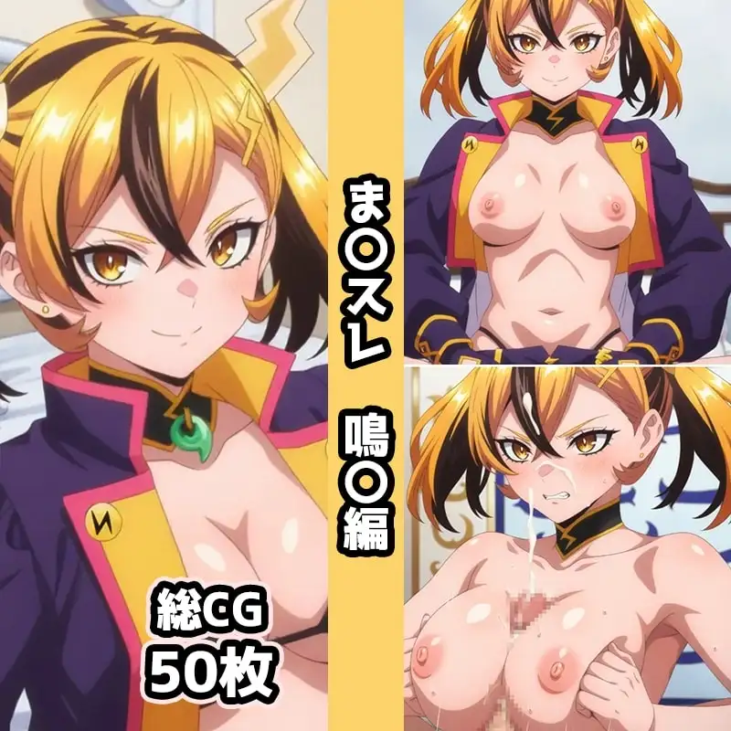 ま〇スレ総集編エロCG集(4) サンプル画像 5
