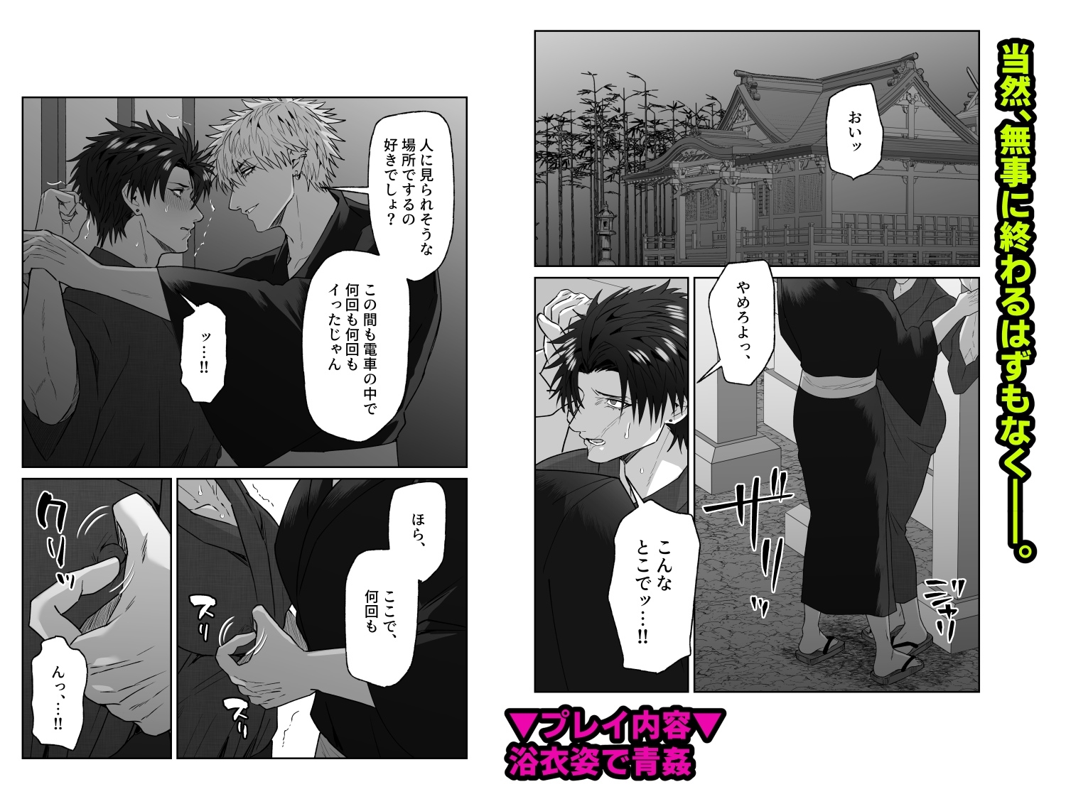 初恋の人が俺に堕ちてくれた話 画像4