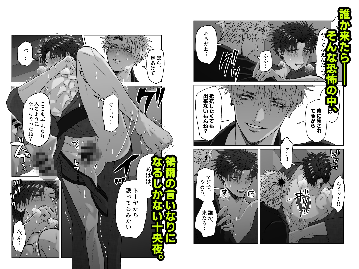 初恋の人が俺に堕ちてくれた話 画像5