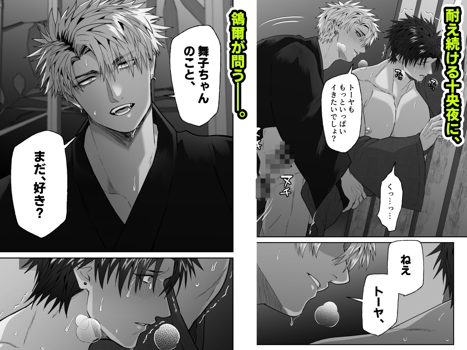 初恋の人が俺に堕ちてくれた話 画像6