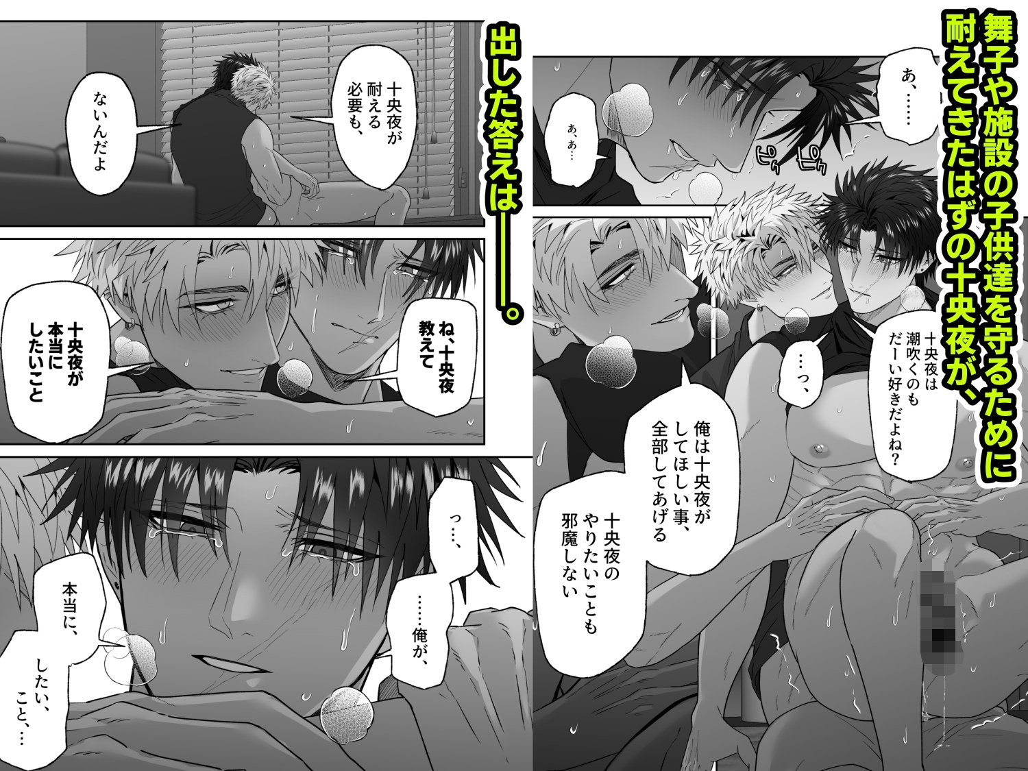 初恋の人が俺に堕ちてくれた話 画像9