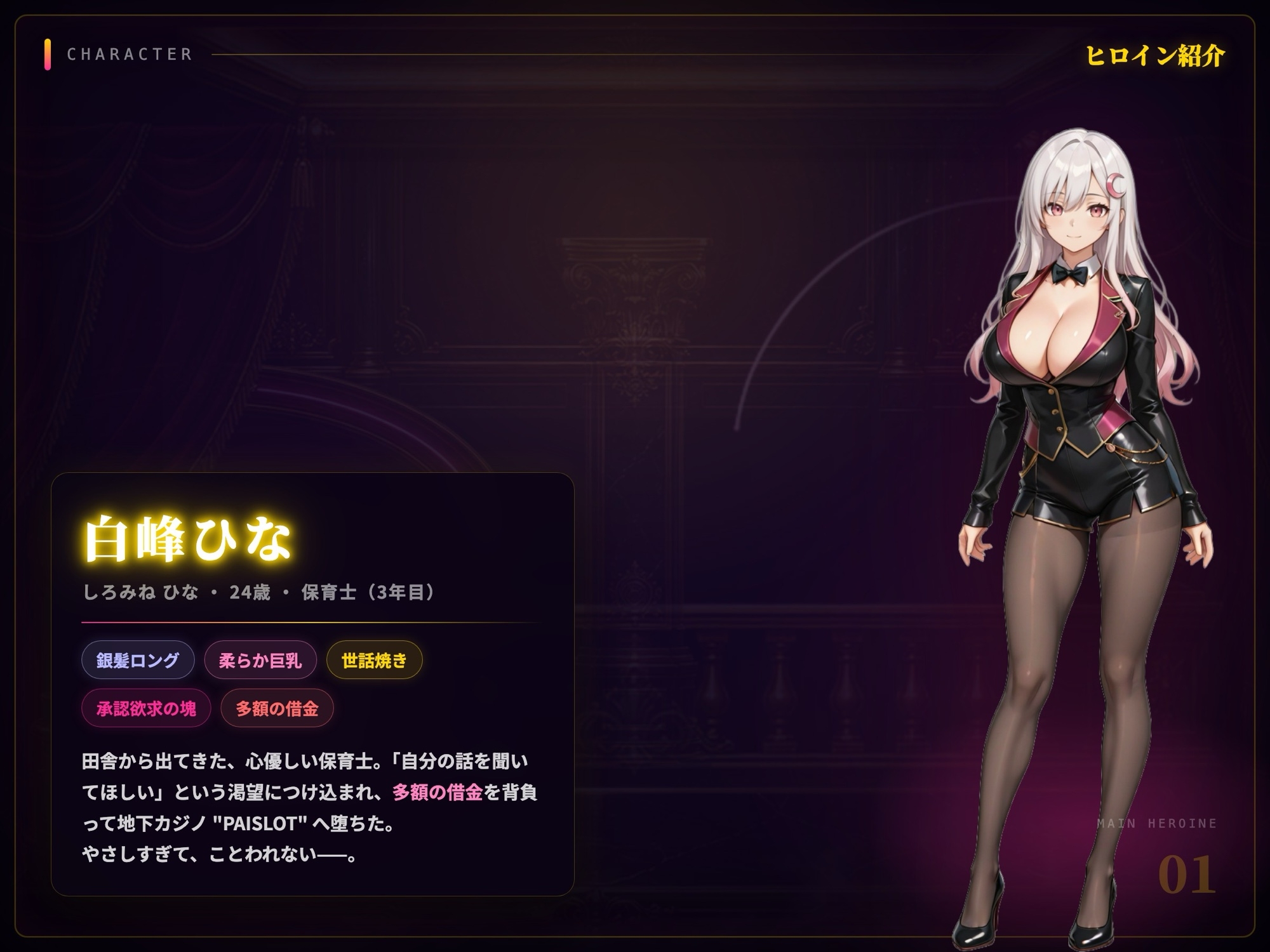 PAISLOT ぱいスロ ～回すほど白峰ひなが変わっていく、地下裏カジノ連動スロット～ thumbnail 2