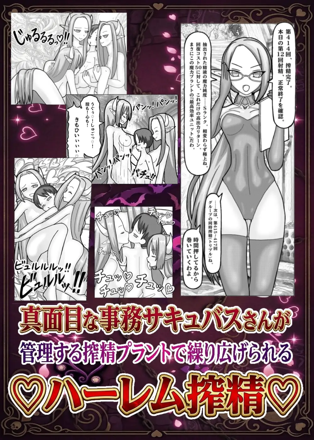地の底に眠る秘宝 搾精プラントはサキュバス達のハーレム風俗店 サンプル画像 2