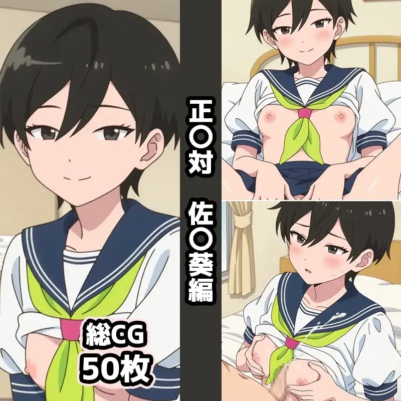 正〇対総集編エロCG集 サンプル画像 4