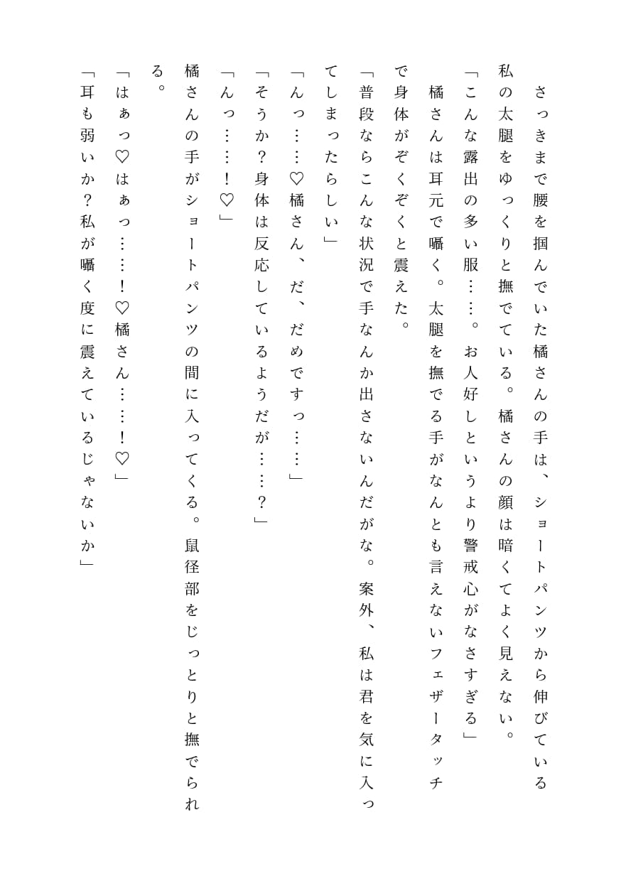 冷徹御曹司に借金持ちOLがめちゃめちゃイかされる話