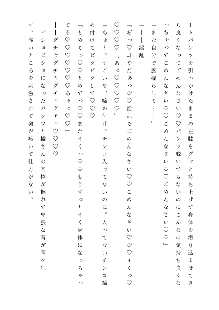 冷徹御曹司に借金持ちOLがめちゃめちゃイかされる話