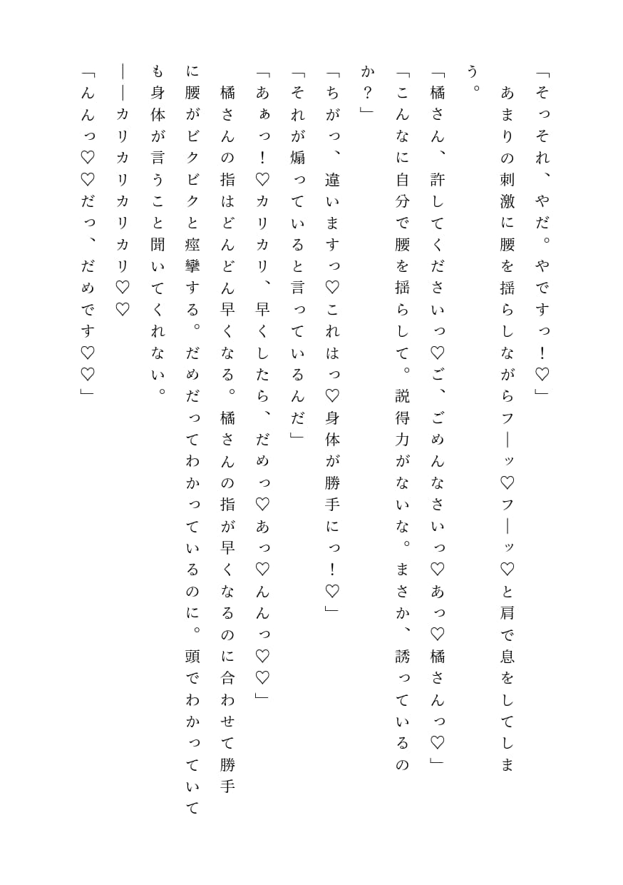 冷徹御曹司に借金持ちOLがめちゃめちゃイかされる話