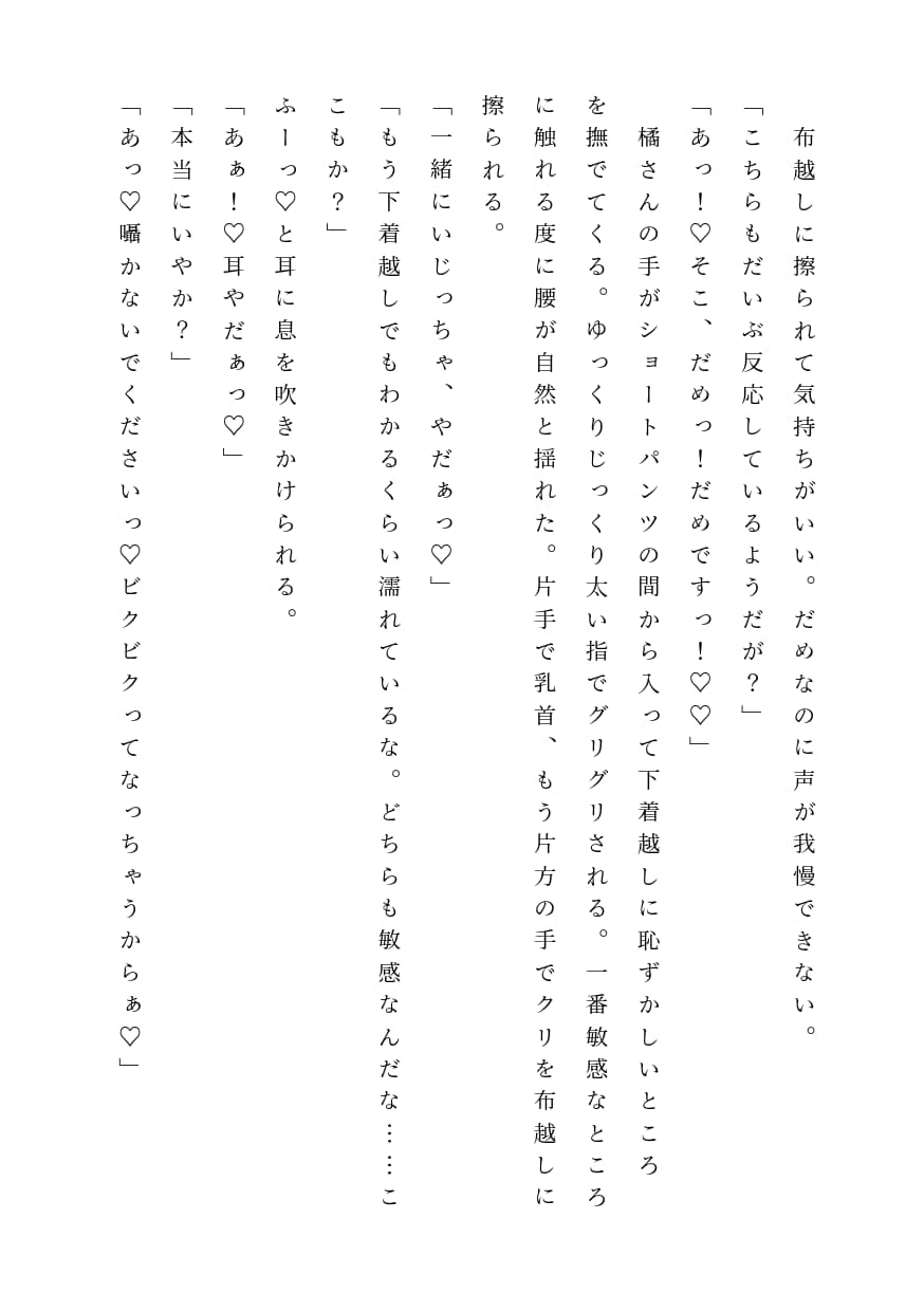 冷徹御曹司に借金持ちOLがめちゃめちゃイかされる話