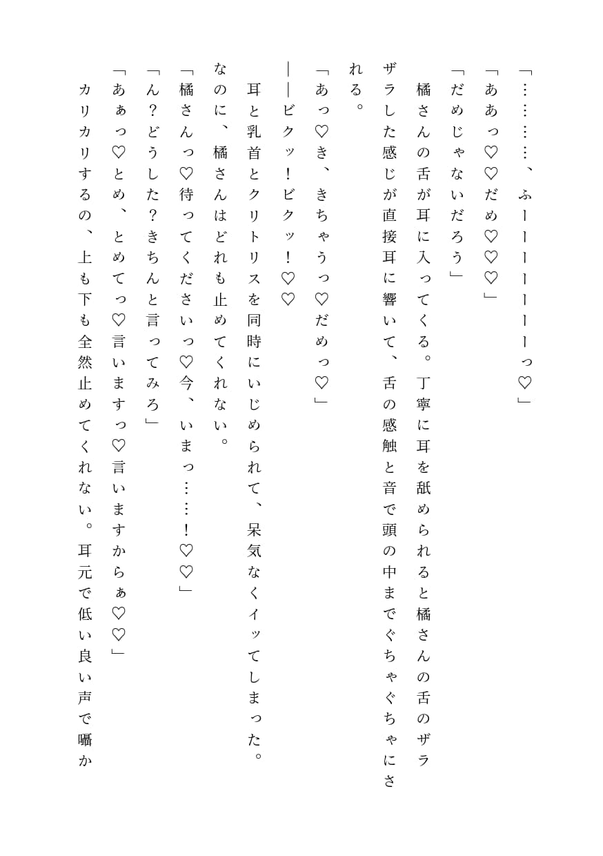 冷徹御曹司に借金持ちOLがめちゃめちゃイかされる話