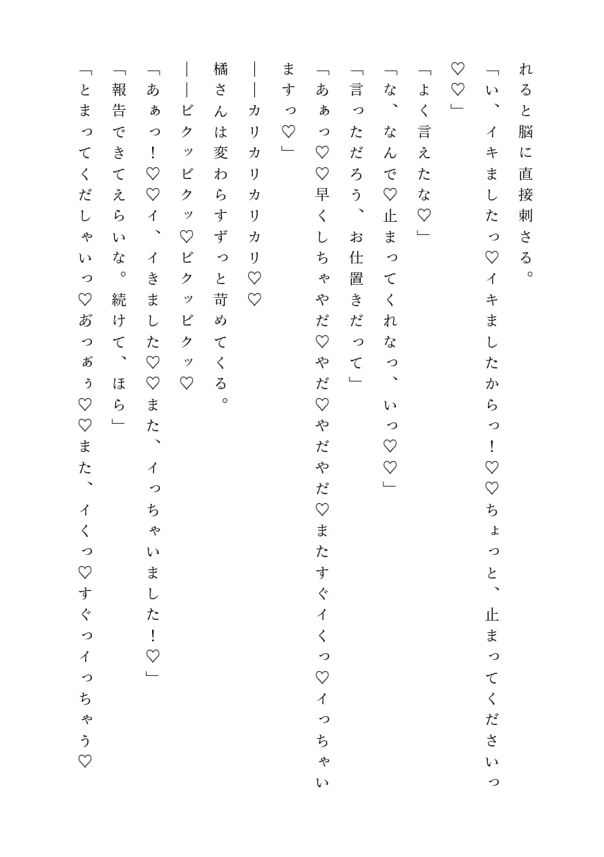冷徹御曹司に借金持ちOLがめちゃめちゃイかされる話
