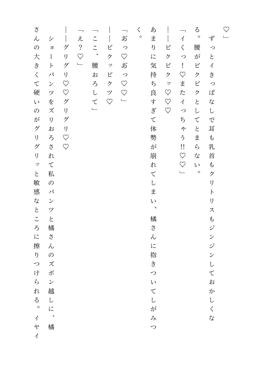 冷徹御曹司に借金持ちOLがめちゃめちゃイかされる話