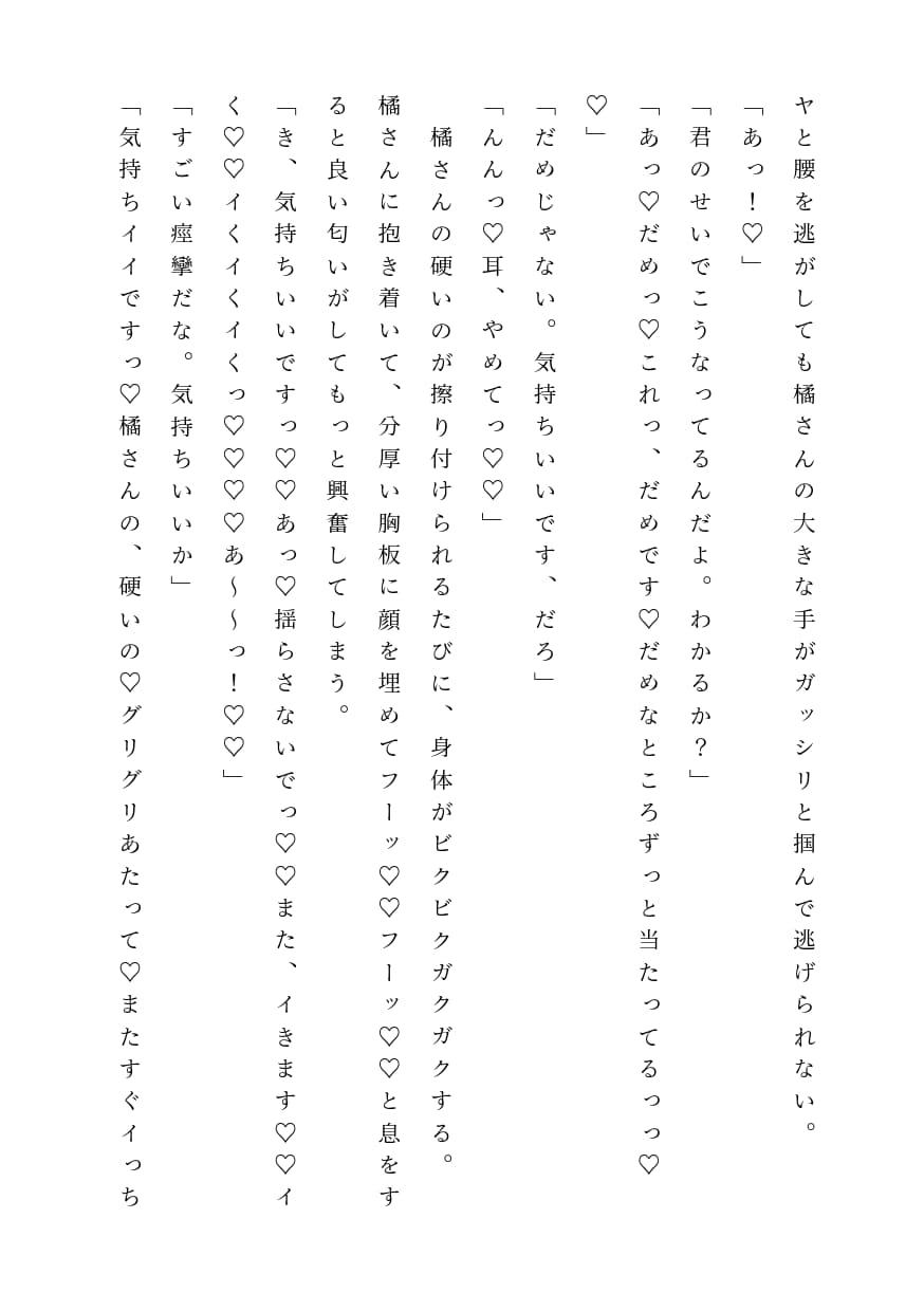 冷徹御曹司に借金持ちOLがめちゃめちゃイかされる話