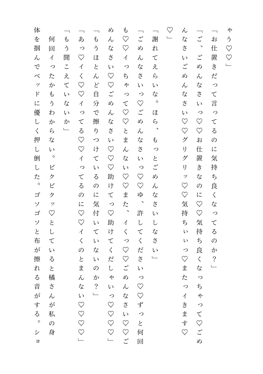 冷徹御曹司に借金持ちOLがめちゃめちゃイかされる話