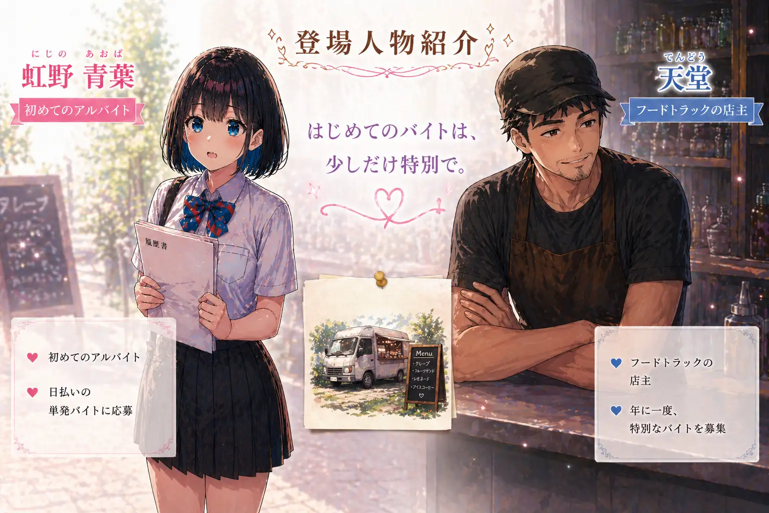 初めてのバイトは、優しすぎる店主と サンプル画像 10