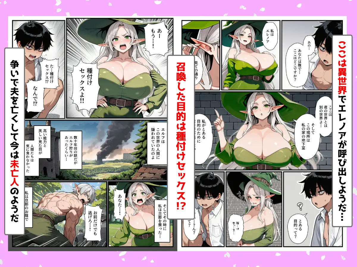 ちんこがデカい僕が未亡人でむちむちのエルフに召喚されて異世界でセックスする話 サンプル画像 2