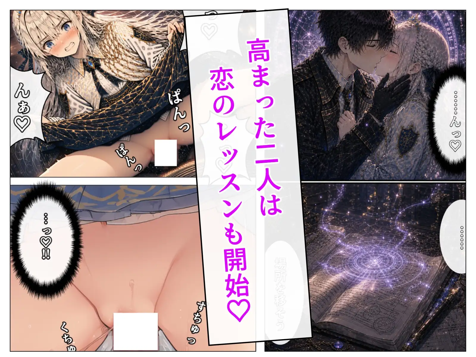 落ちこぼれ王女の秘密補習 サンプル画像 4