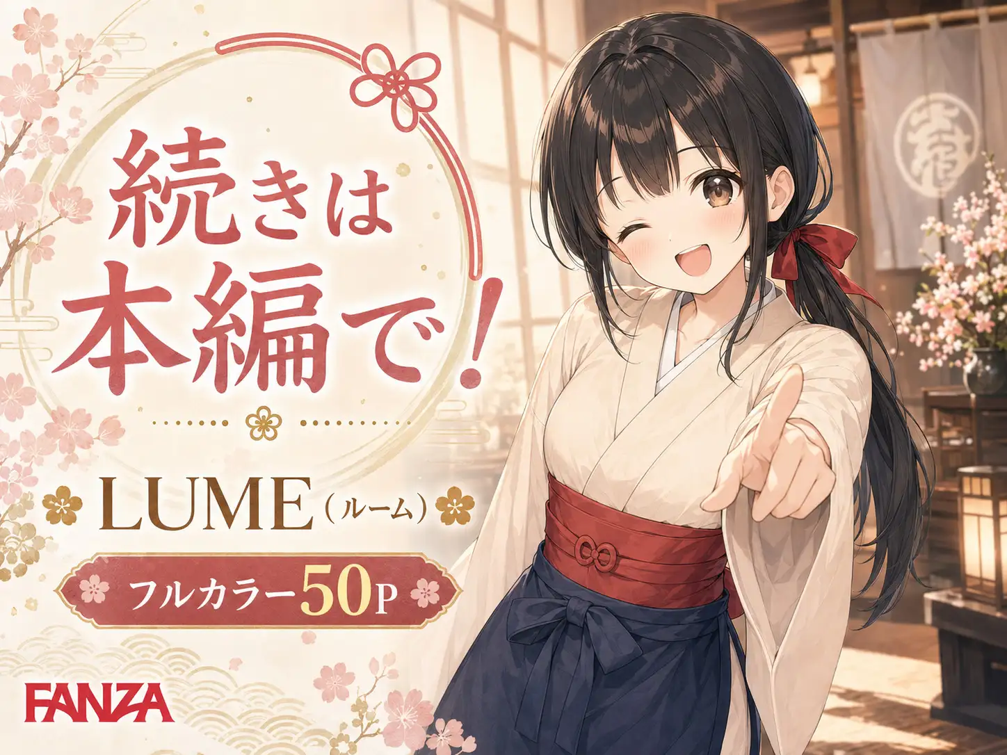 宿帳に、君の名前-夜の見回りは、君とふたりで。 サンプル画像 9