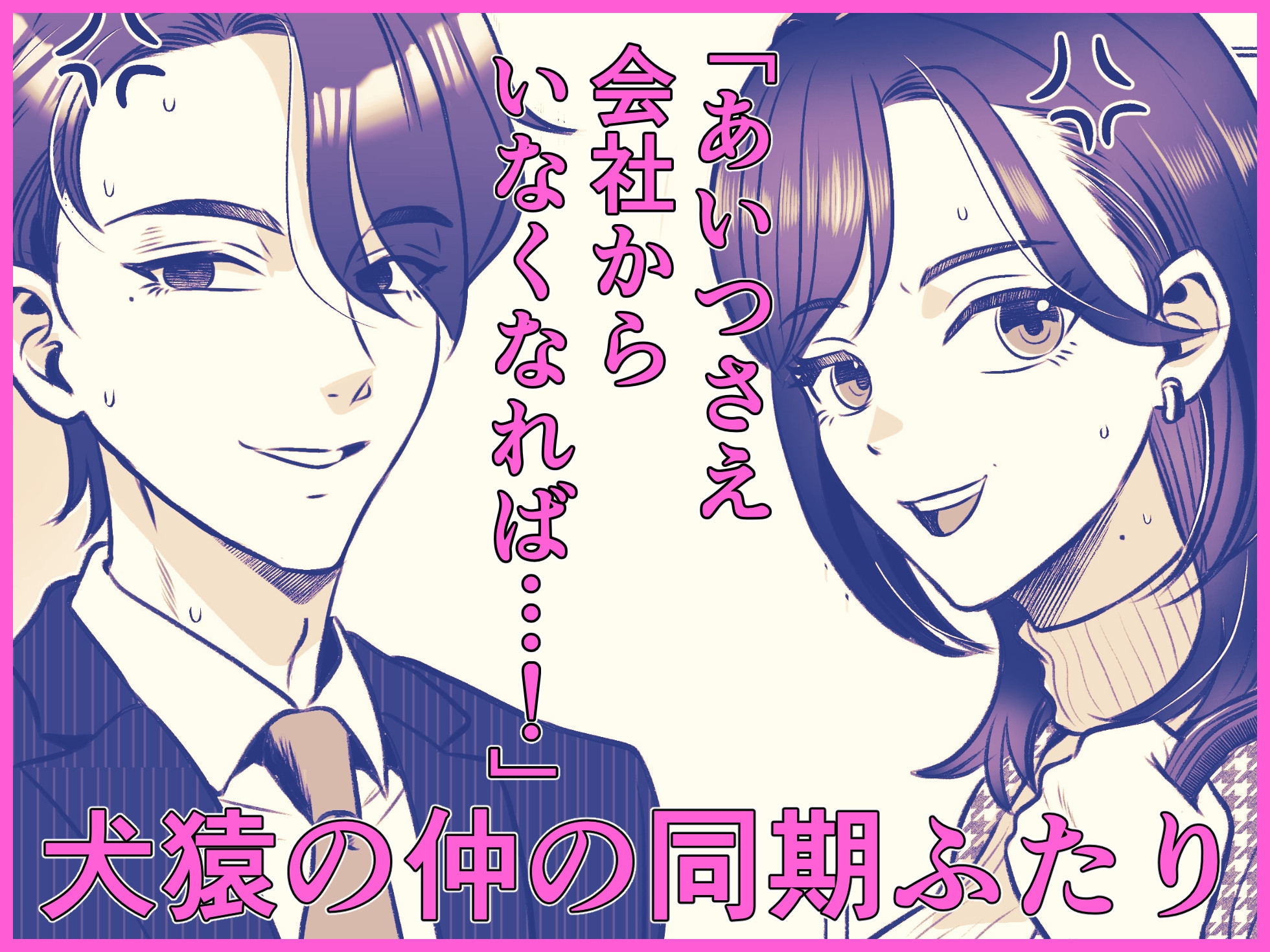 第3資料室、21時のゴッドハンド対決 〜先に相手を絶頂→失神させた方が勝ち〜 画像2