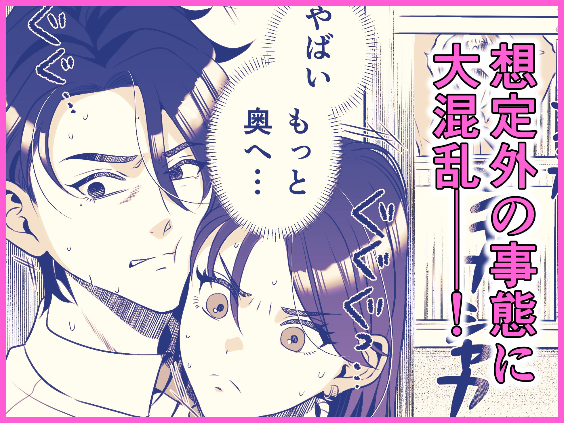第3資料室、21時のゴッドハンド対決 〜先に相手を絶頂→失神させた方が勝ち〜 画像7