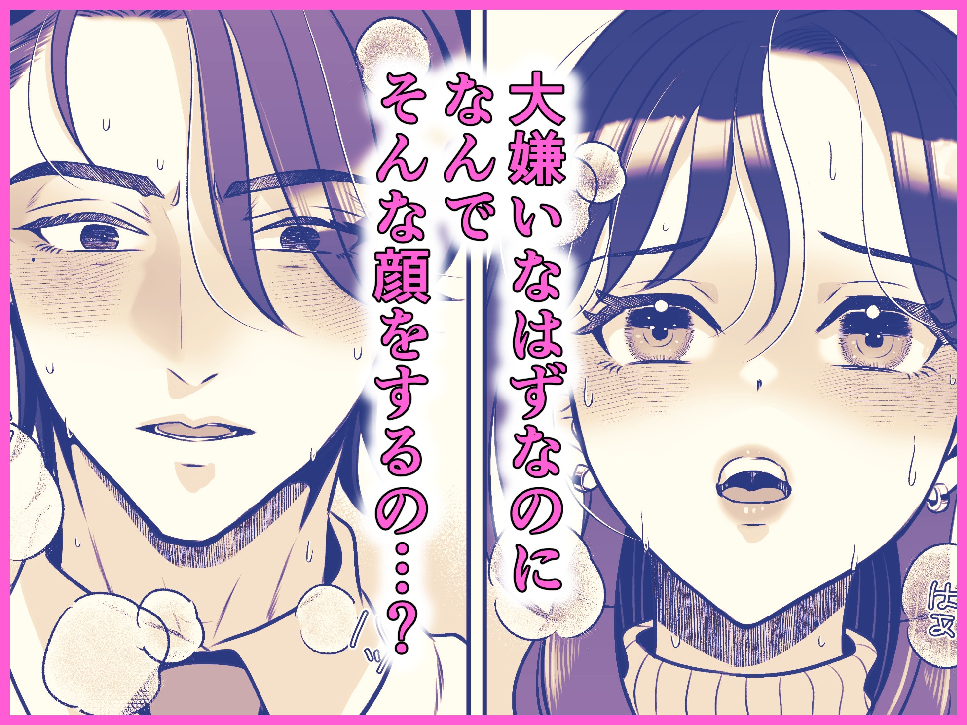 第3資料室、21時のゴッドハンド対決 〜先に相手を絶頂→失神させた方が勝ち〜 画像9