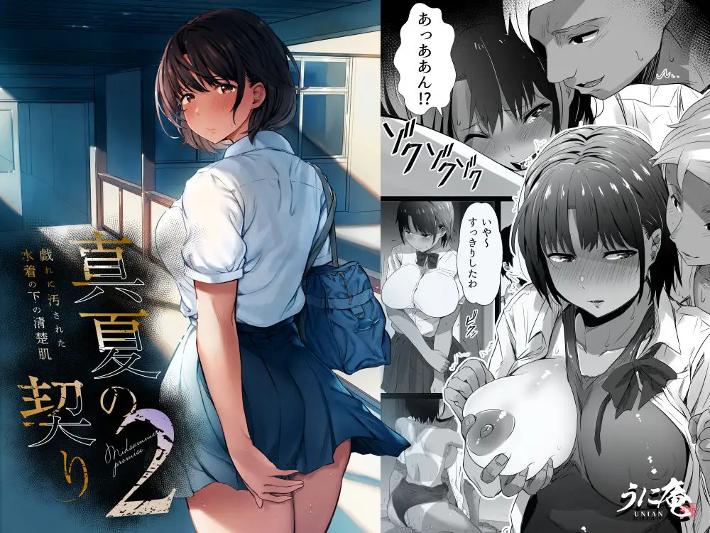 【総集編】真夏の契り〜戯れに汚された水着の下の清楚肌 サンプル画像 2